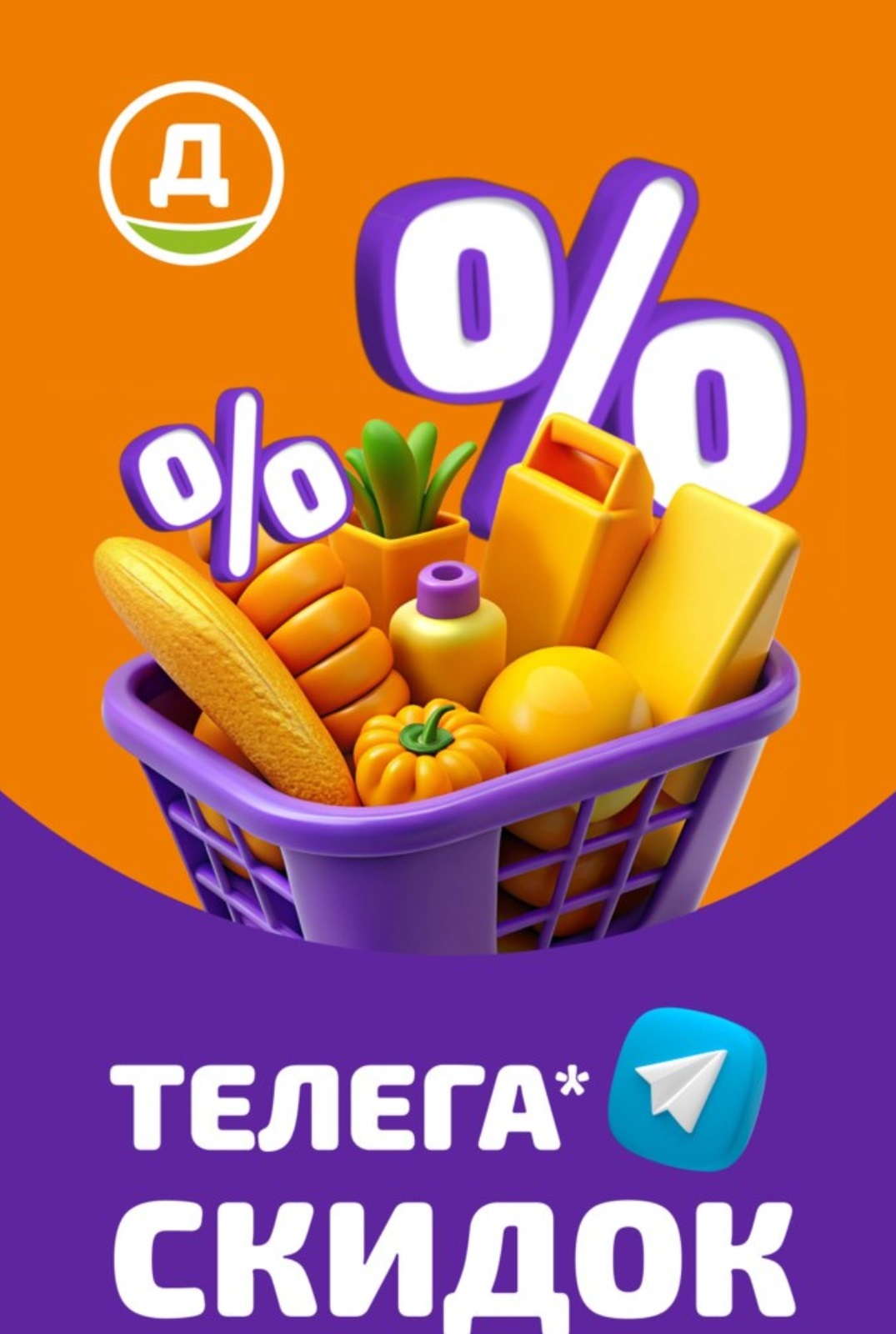 Новая купонная акция магазина Дикси 24-26 июня - скидки 15% на 1 товар из представленных при покупке от 500 рублей в чеке